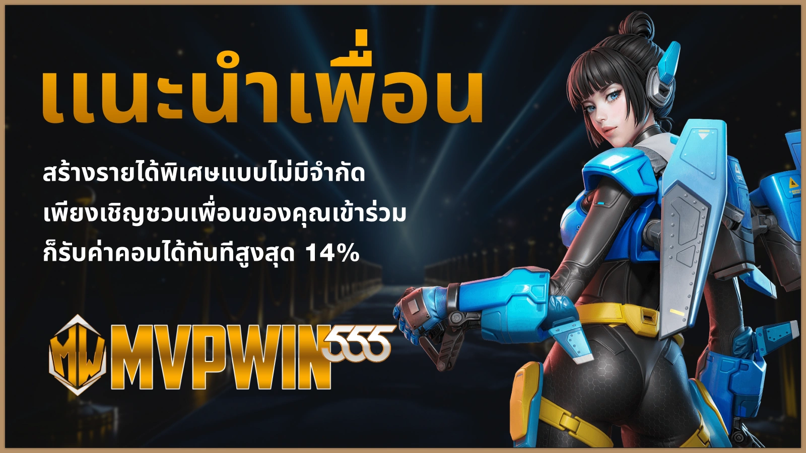 W168777TH โปรโมชันหลัก
